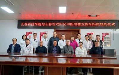 長春市雙陽區(qū)中醫(yī)院圖片