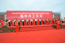 北科建集團(tuán)長春北湖科技園奠基_房產(chǎn)_騰訊網(wǎng)