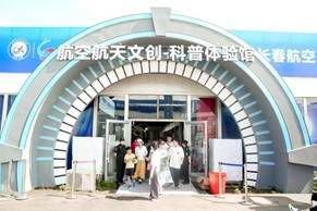 逛2023年空軍航空開放活動 長春航空展展館 近觀前沿科技與先進(jìn)裝備