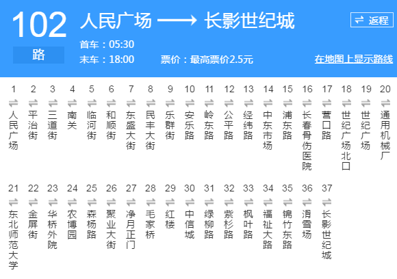 長(zhǎng)春市公交車102車到吉林省科技館嗎