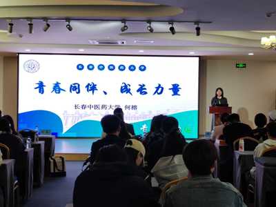 吉林長春:舉辦青春健康高校項目管理暨同伴教育培訓班