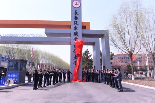 東北地區(qū)首家公辦職業(yè)本科高校在長(zhǎng)春揭牌