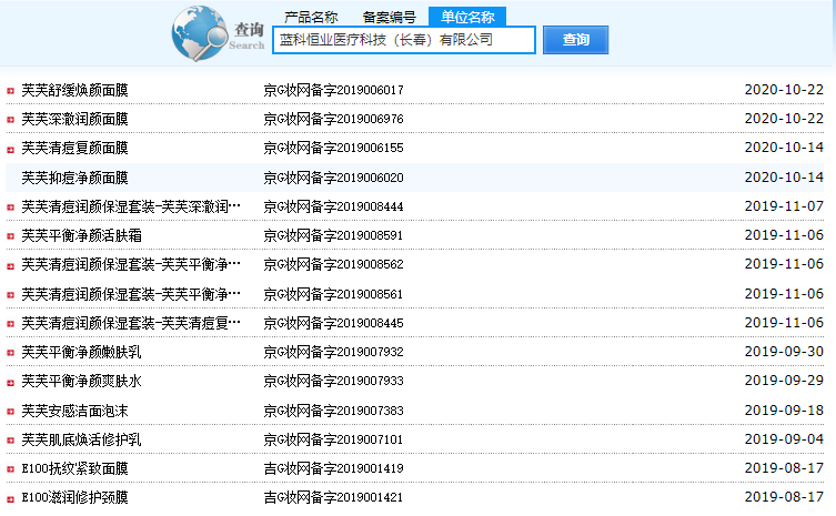 芙芙代工廠飛檢不合格 質(zhì)量管理、生產(chǎn)管理不規(guī)范