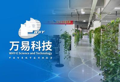 長春市萬易科技: 中國智慧城市建設的領航者 為多城市多行業提供優質服務