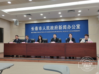 吉林政事兒一周報(bào) 長(zhǎng)春全力打造新興消費(fèi)城與智慧法務(wù)新高地，科技創(chuàng)新與文物保護(hù)并舉