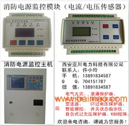 HSAD-VAN3消防電源監控模塊 西安亞川熱銷產品的全方位解析